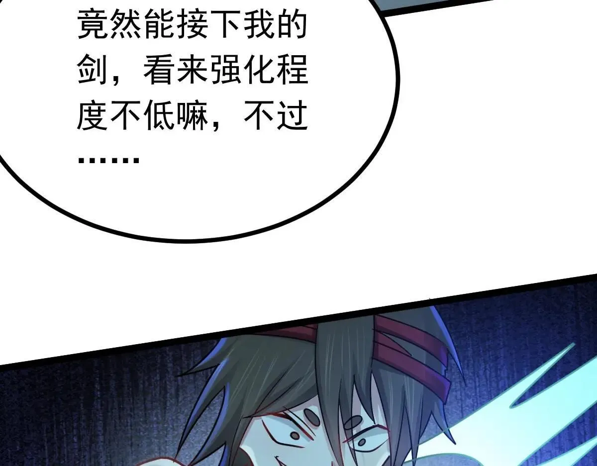 第68话 刀光刺眼114