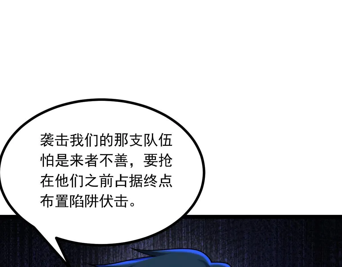 第69话 是敌是友？110