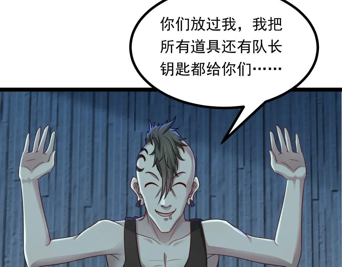 第65话 当然是反击了！84
