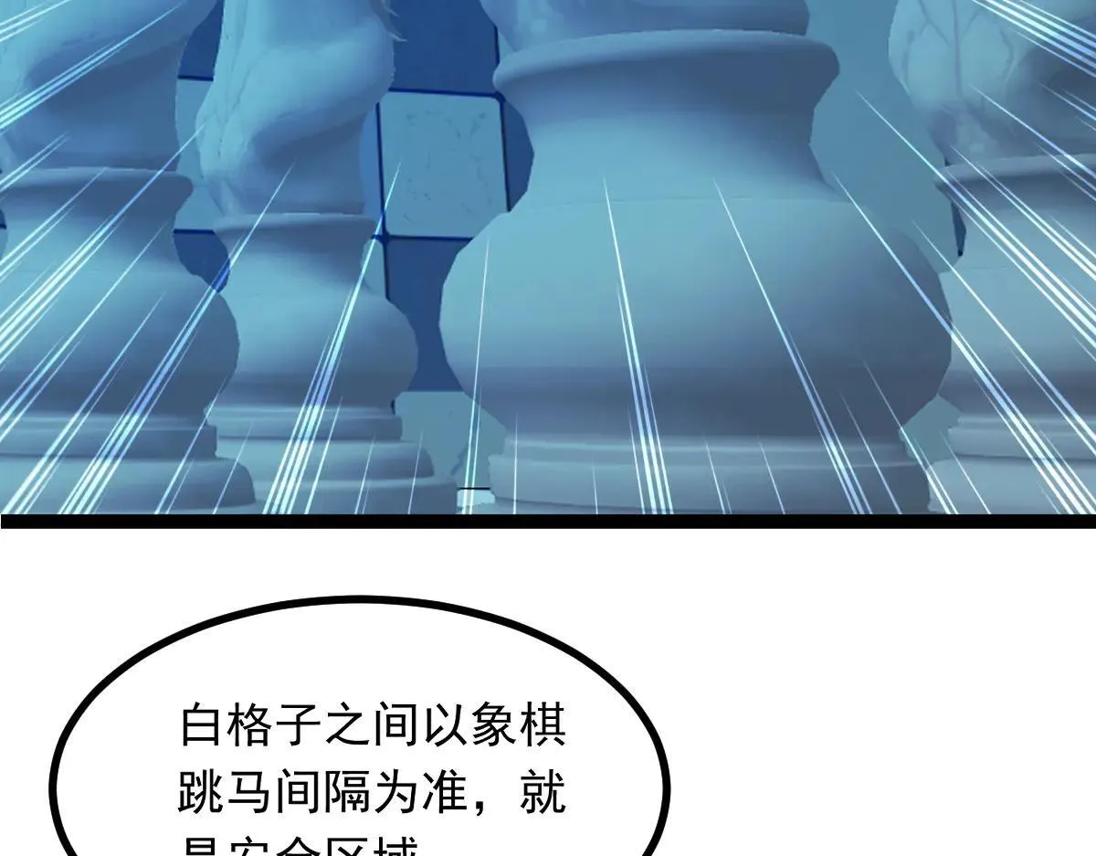 第63话 投石问路83