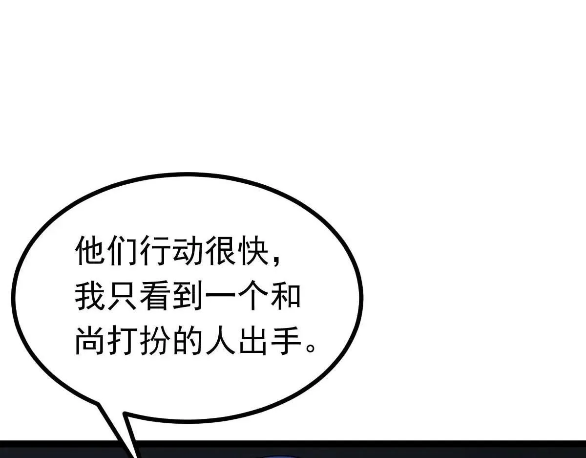 第67话 恶徒临门25