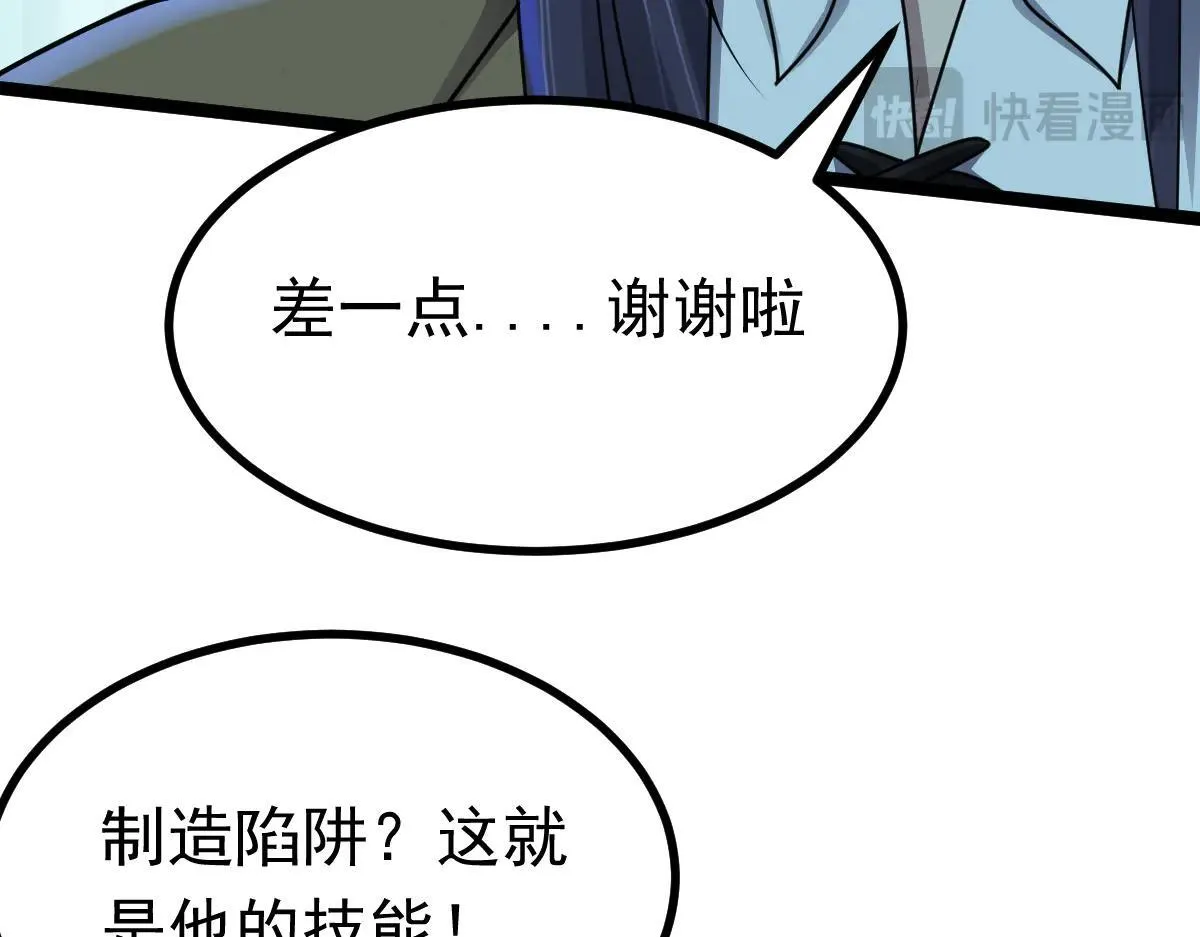第65话 当然是反击了！13