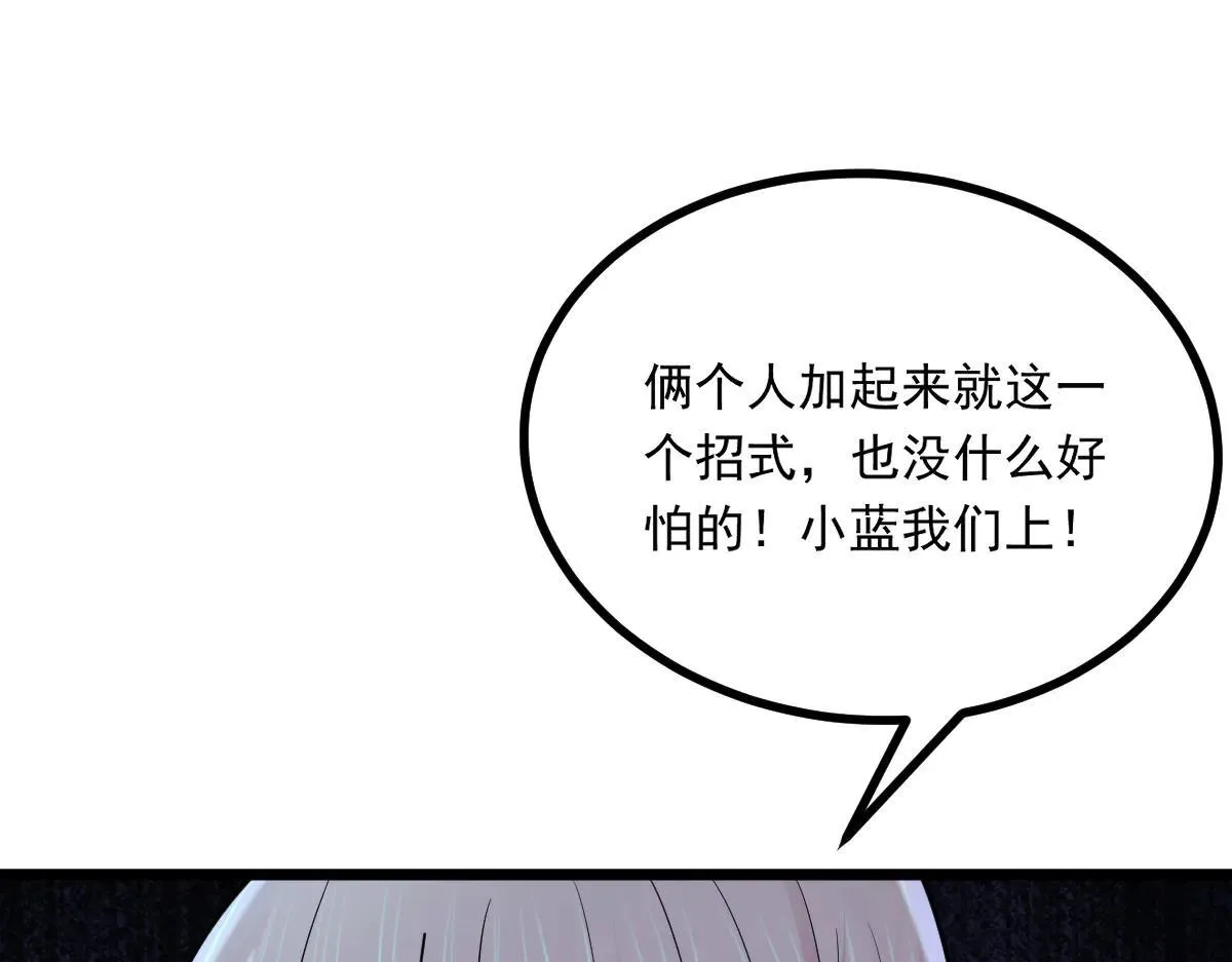 第65话 当然是反击了！24