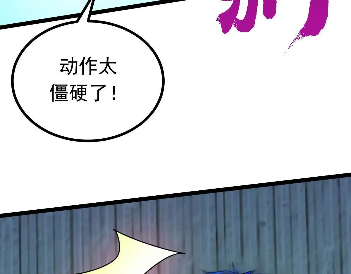 第68话 刀光刺眼116