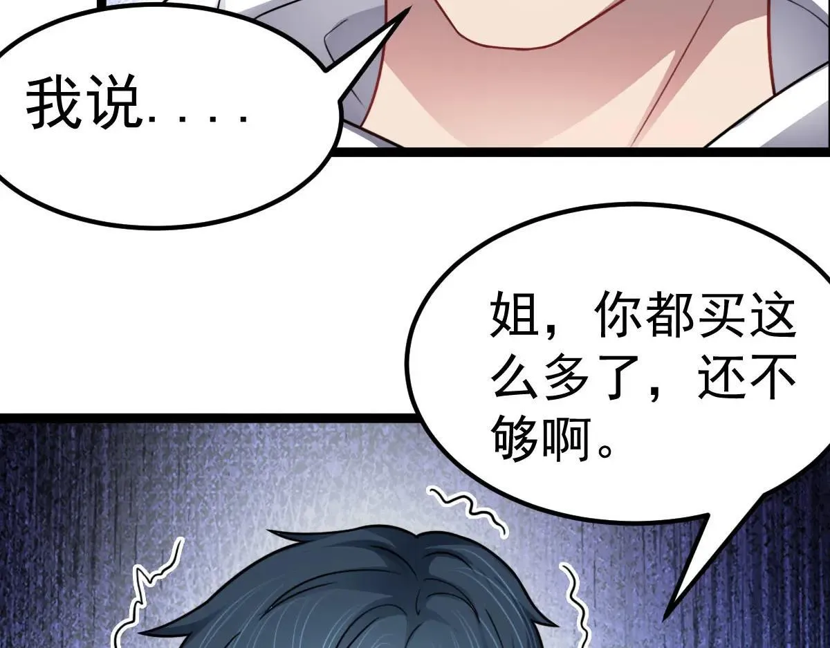 第60话 怎么才来~57