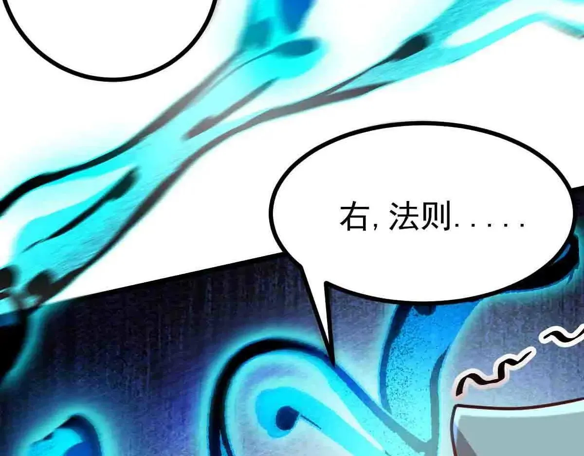第67话 恶徒临门106