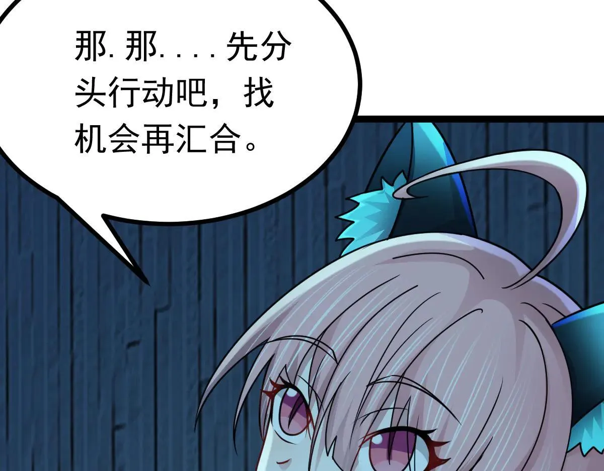 第65话 当然是反击了！110