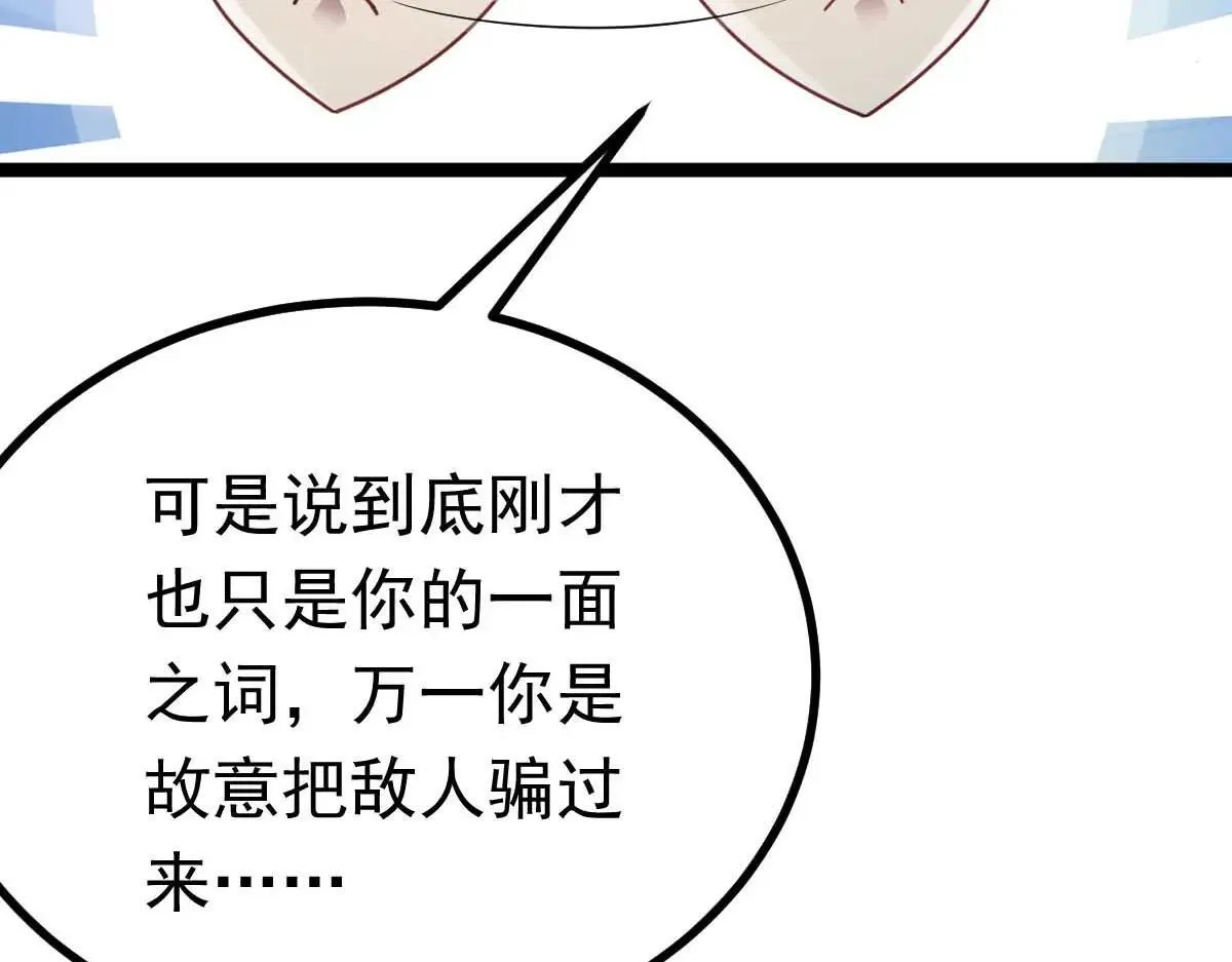 第67话 恶徒临门39