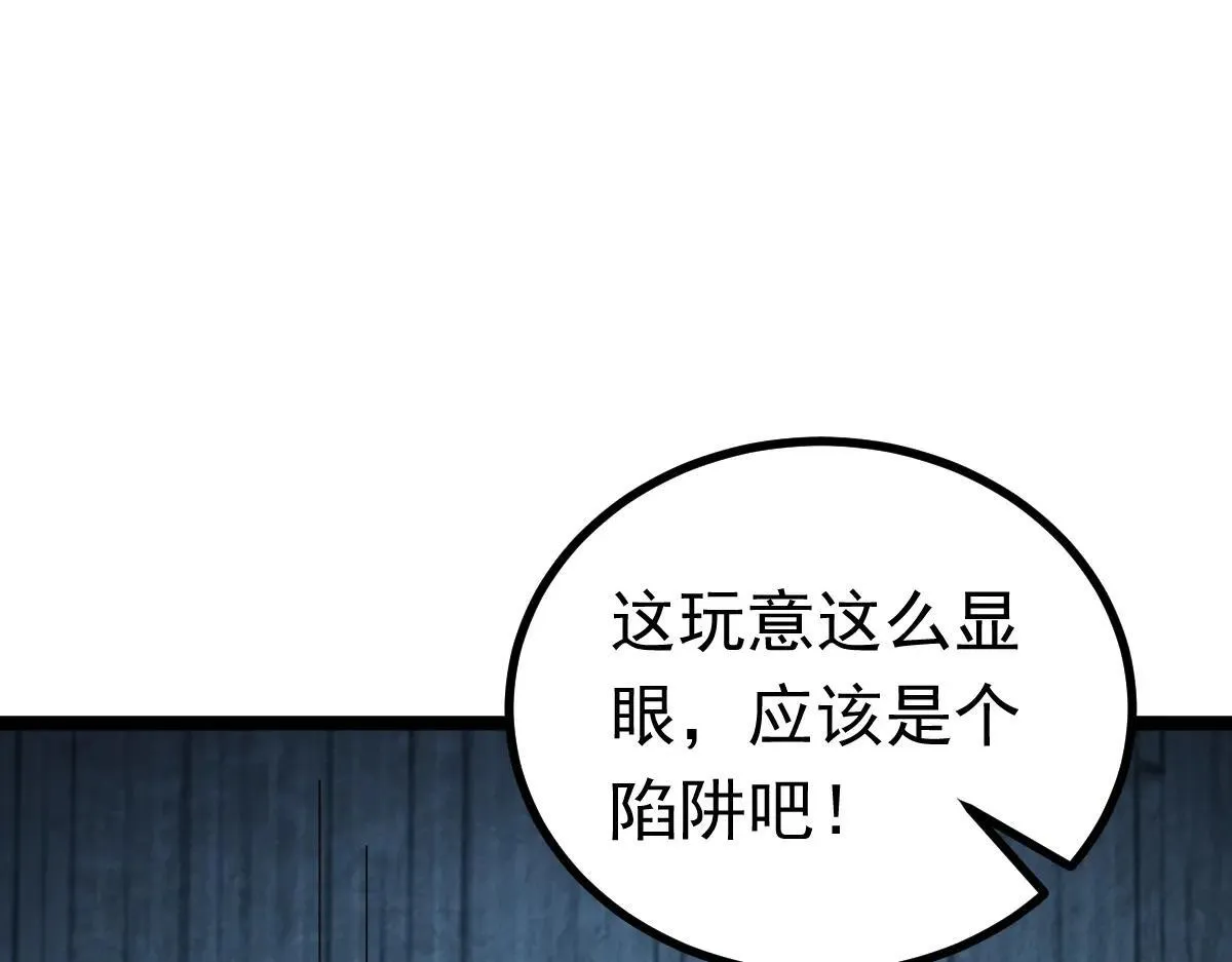 第69话 是敌是友？4