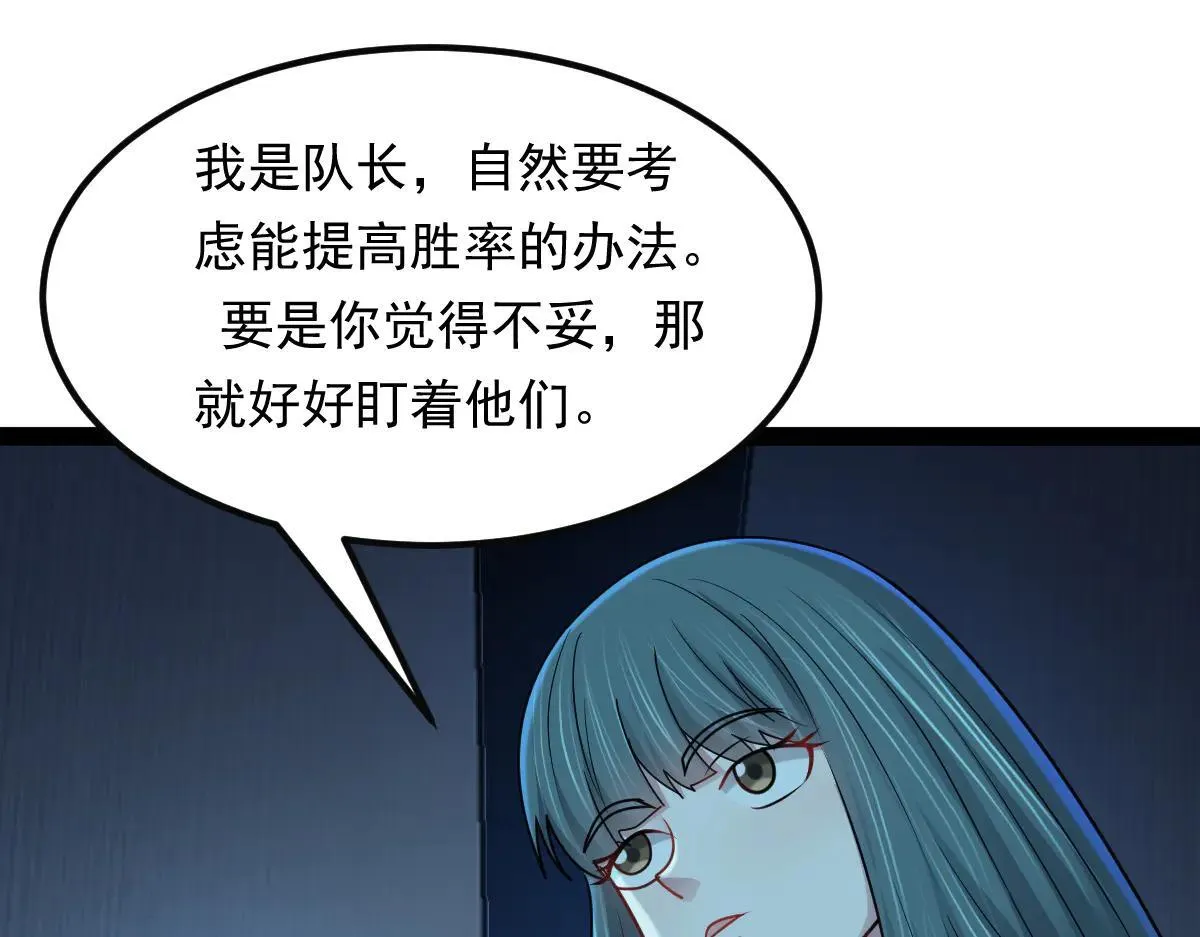 第64话 可疑人物45