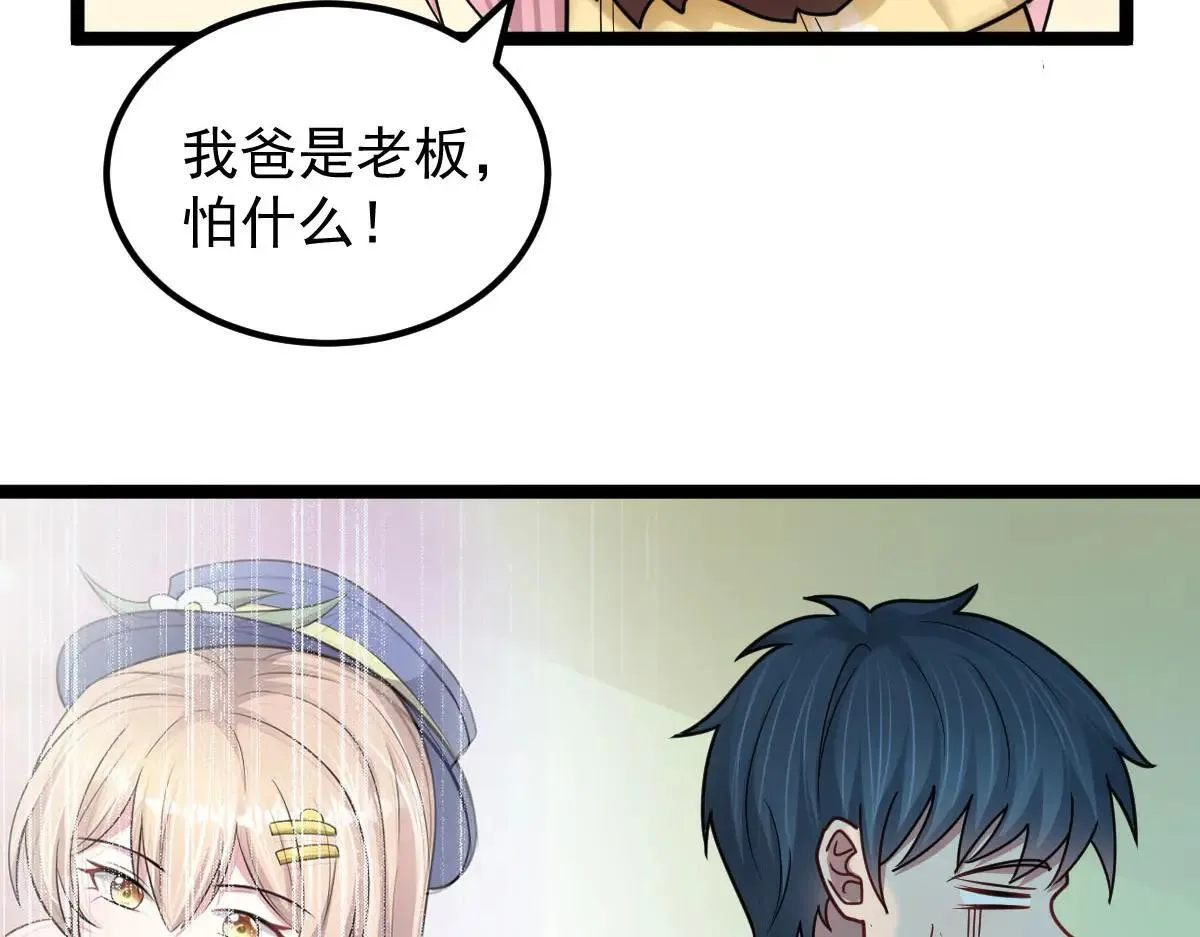 第60话 怎么才来~10