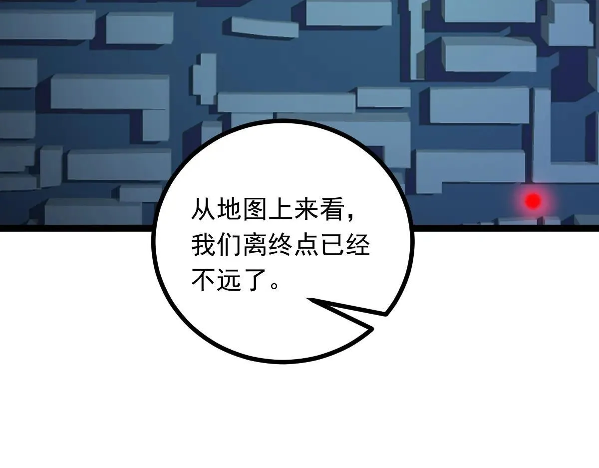 第69话 是敌是友？119