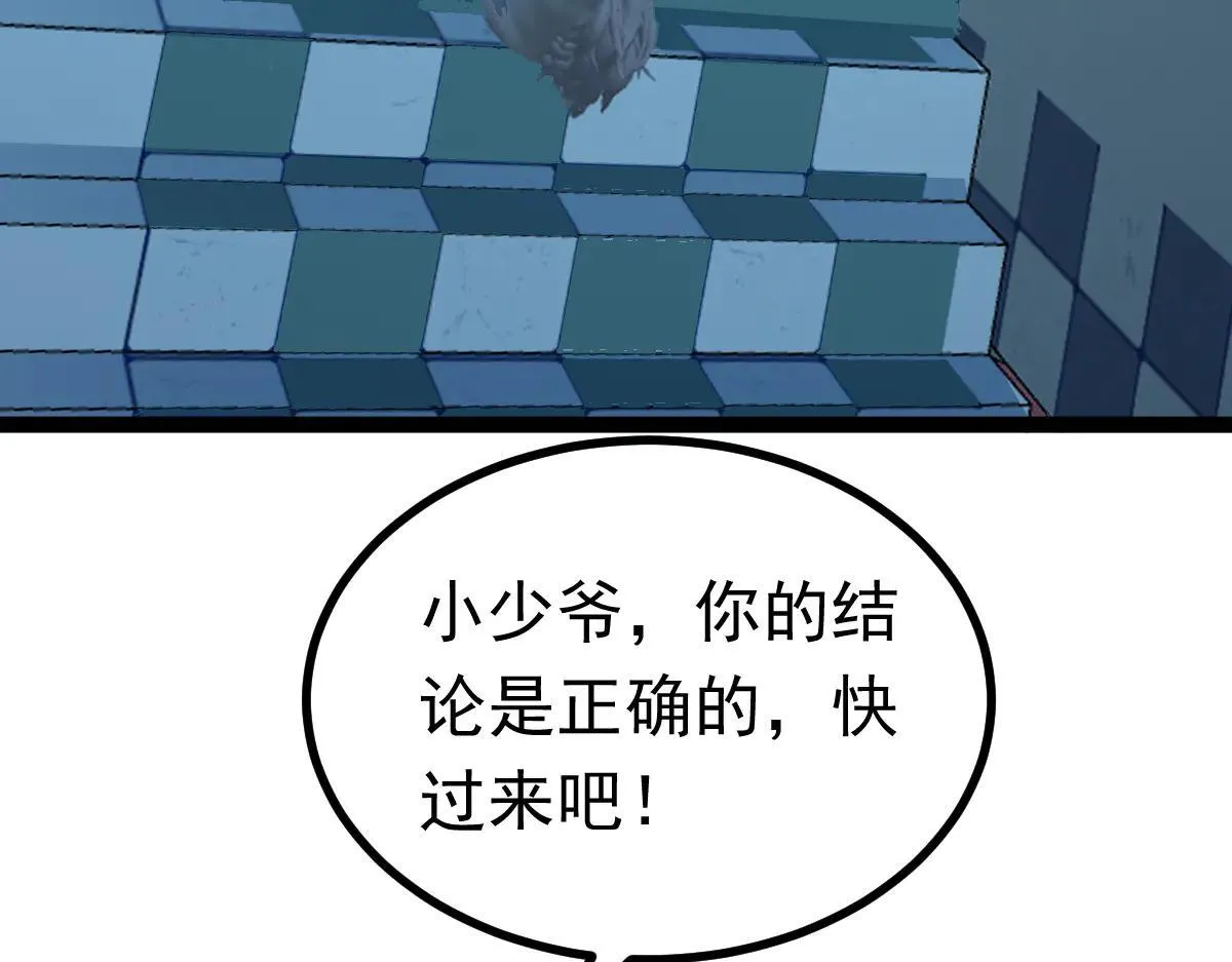 第63话 投石问路91