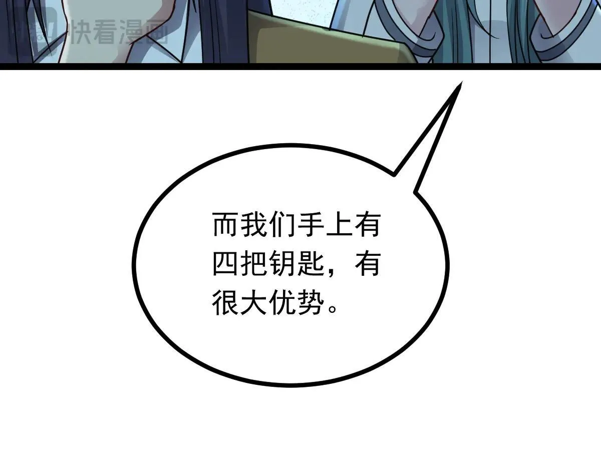第69话 是敌是友？108