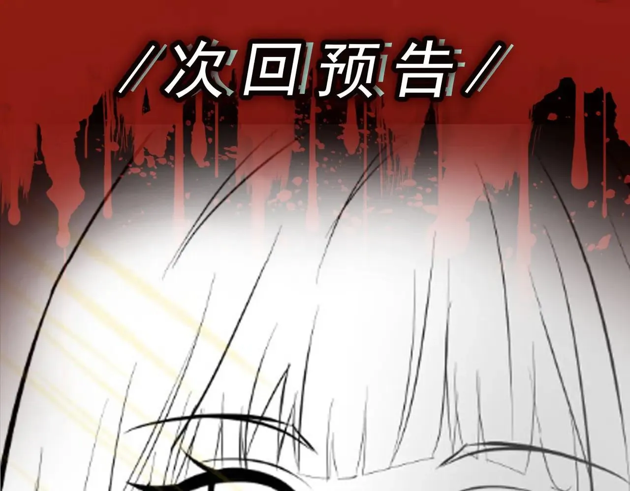 第60话 怎么才来~114