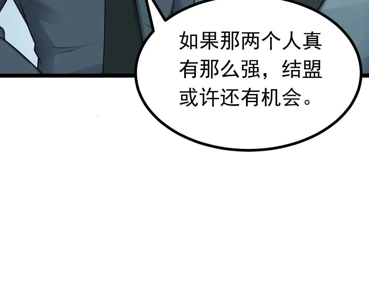 第67话 恶徒临门43