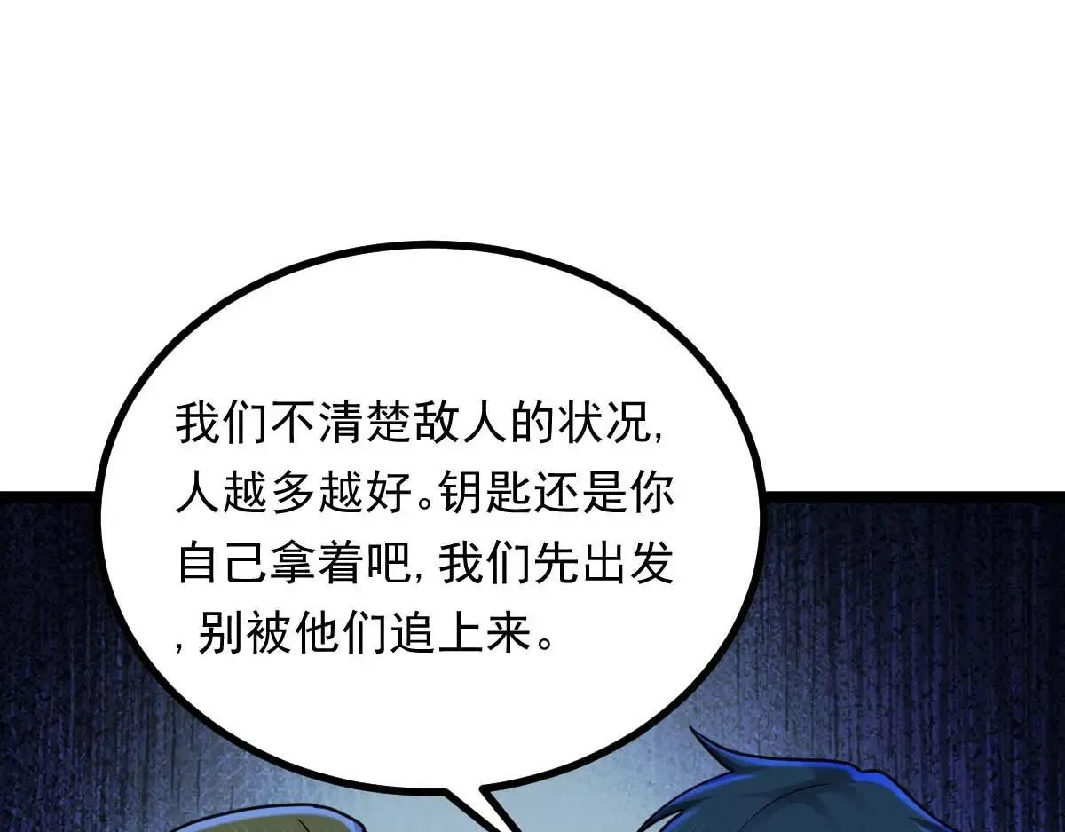 第67话 恶徒临门41
