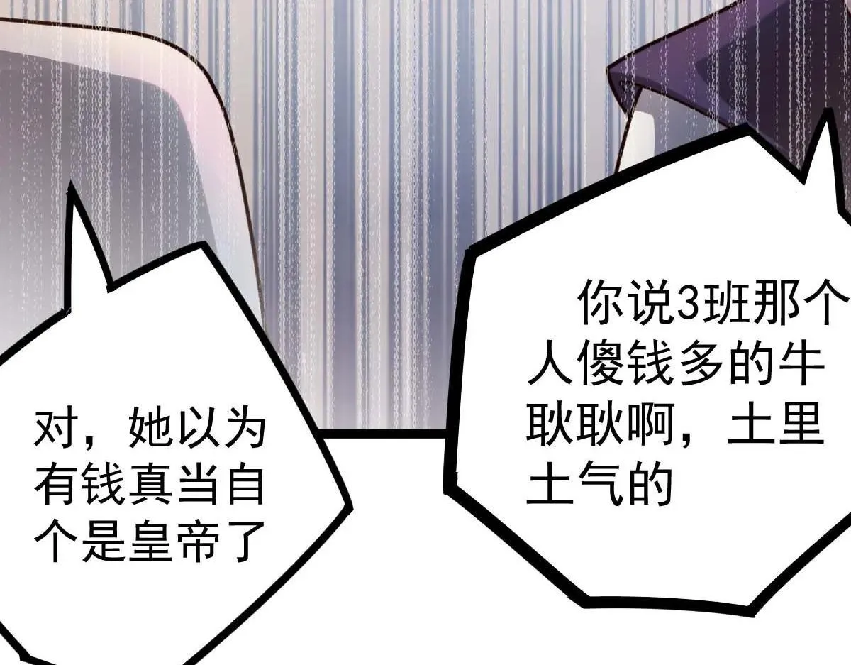 第60话 怎么才来~82