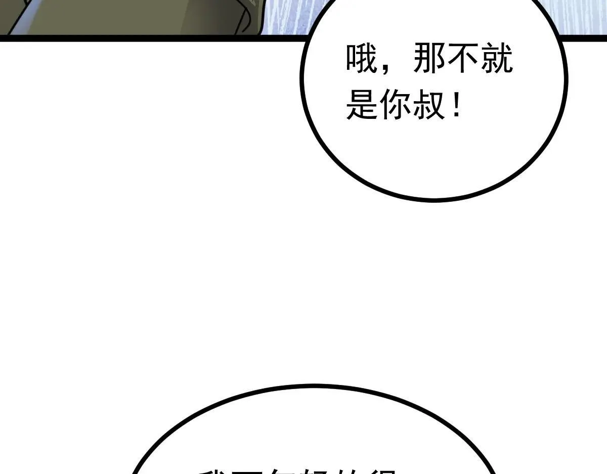 第69话 是敌是友？94