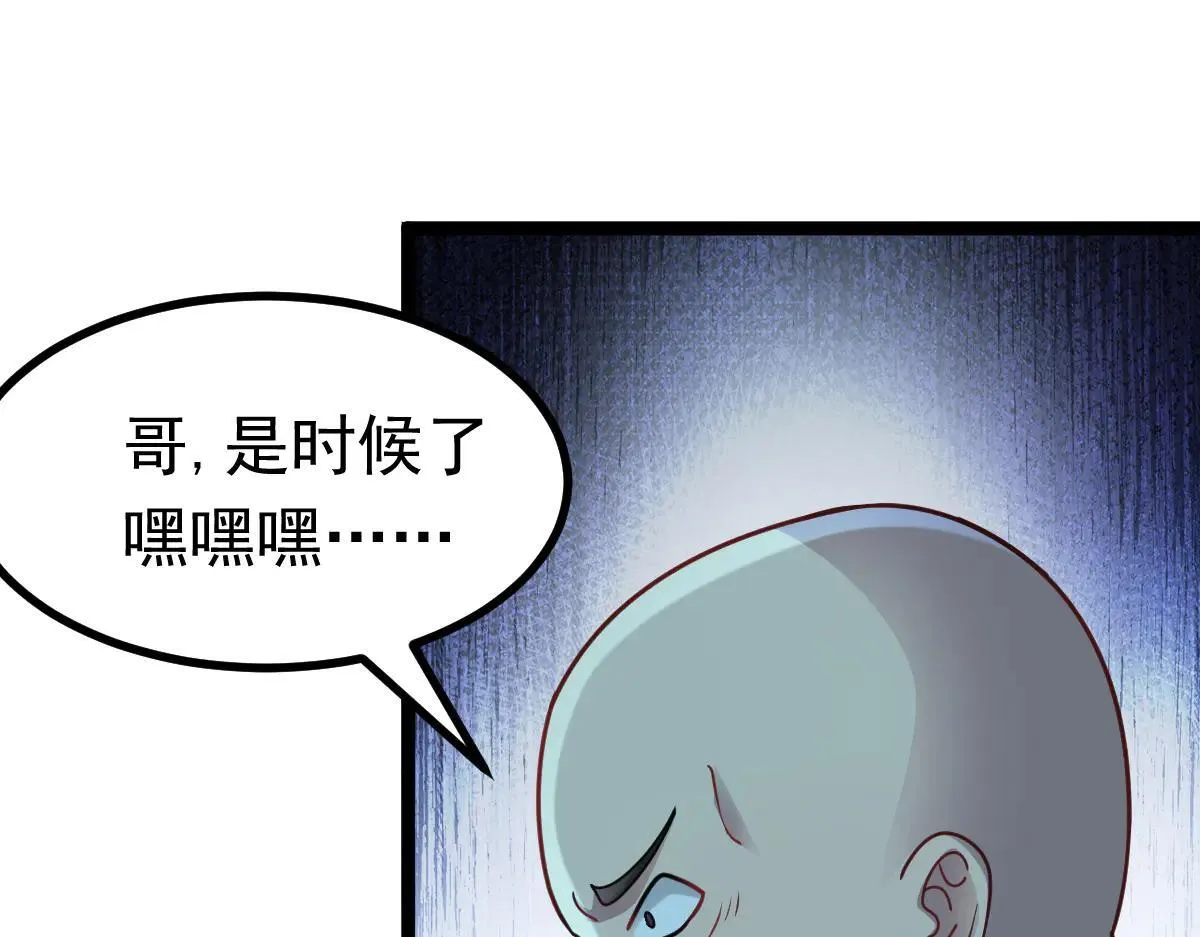 第64话 可疑人物86