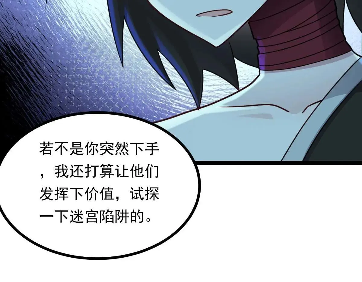 第68话 刀光刺眼95