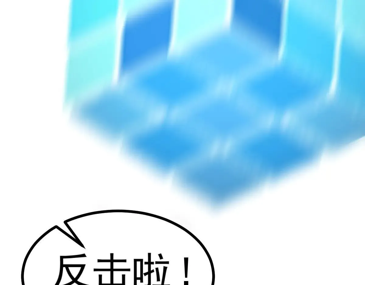 第65话 当然是反击了！60
