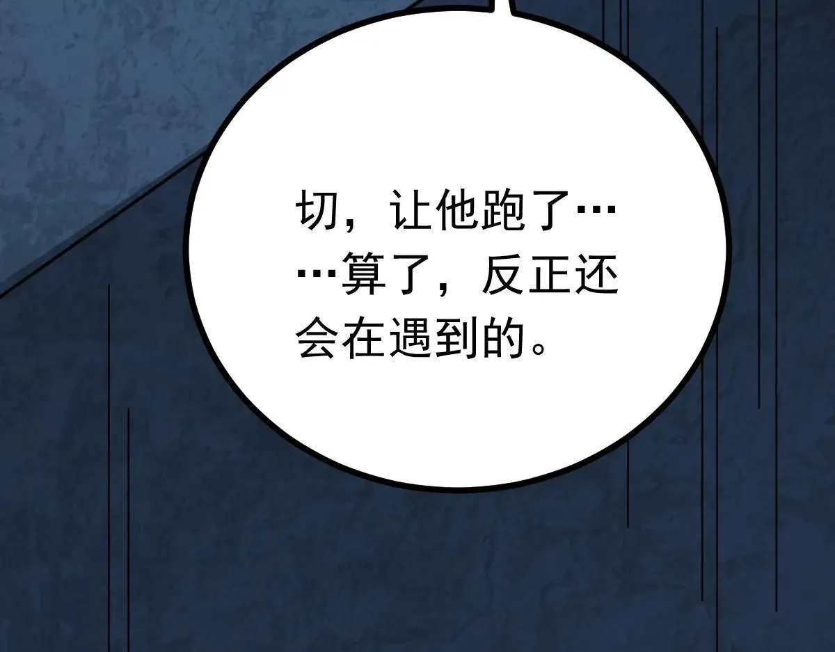第69话 是敌是友？55