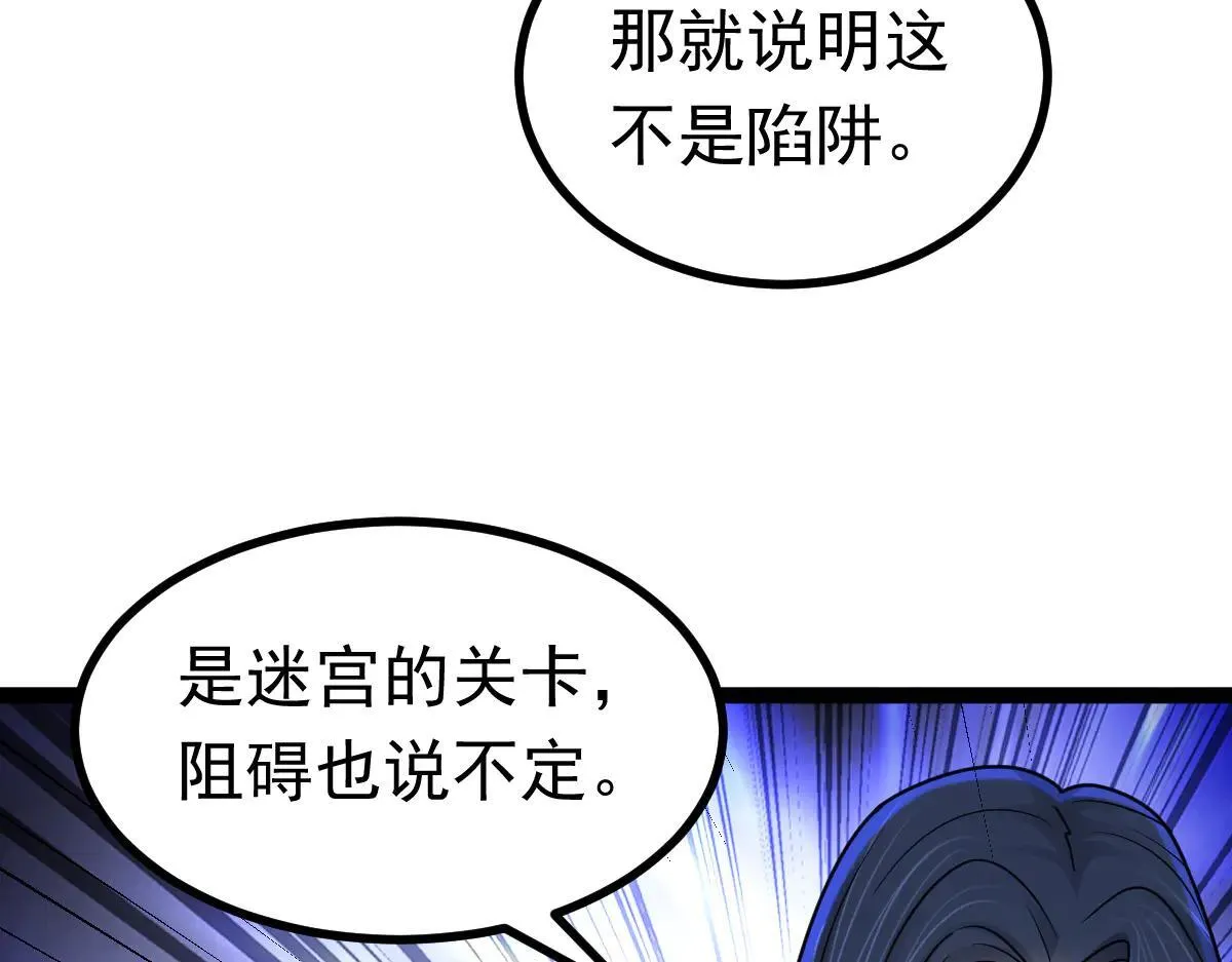 第63话 投石问路16