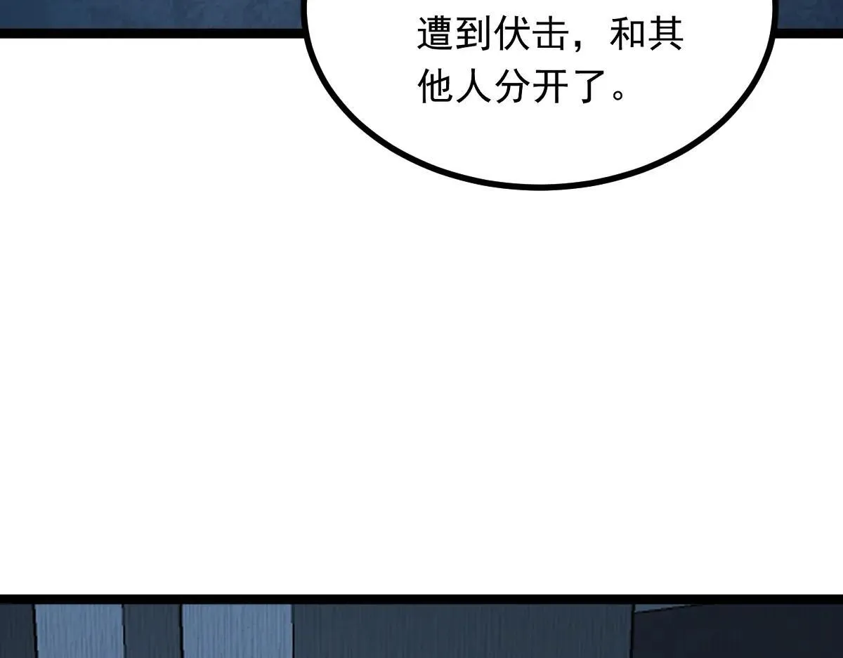第69话 是敌是友？103