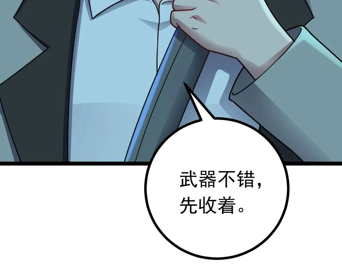 第69话 是敌是友？70