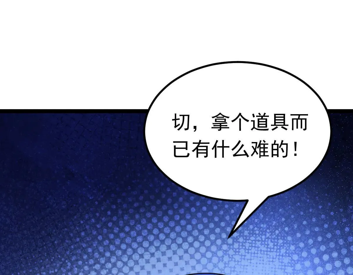 第62话 惩罚49