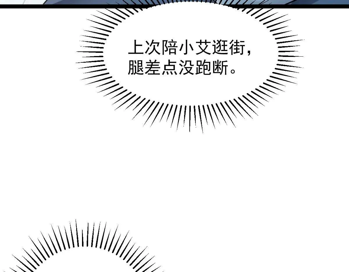 第60话 怎么才来~12