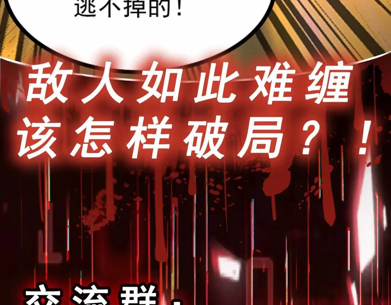 第68话 刀光刺眼133