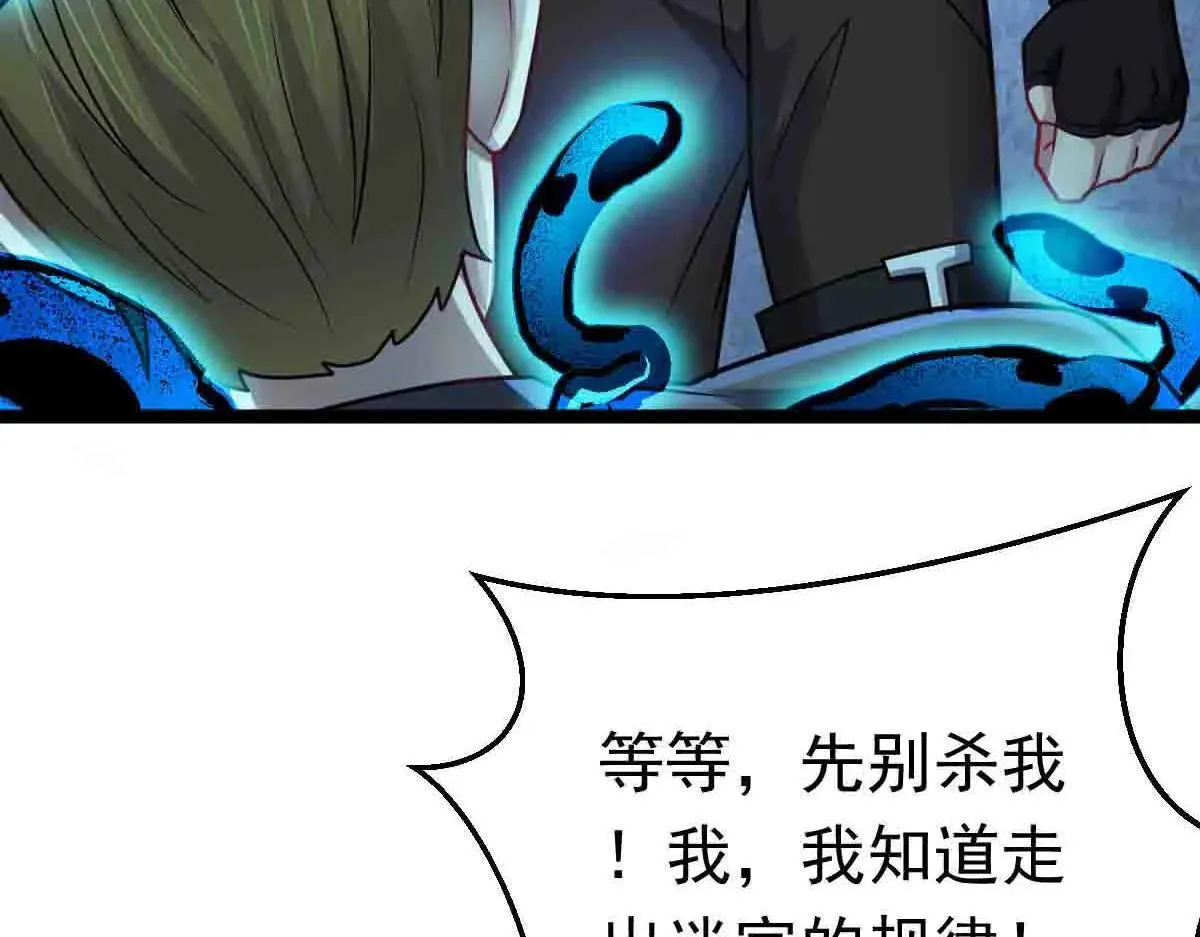 第67话 恶徒临门99