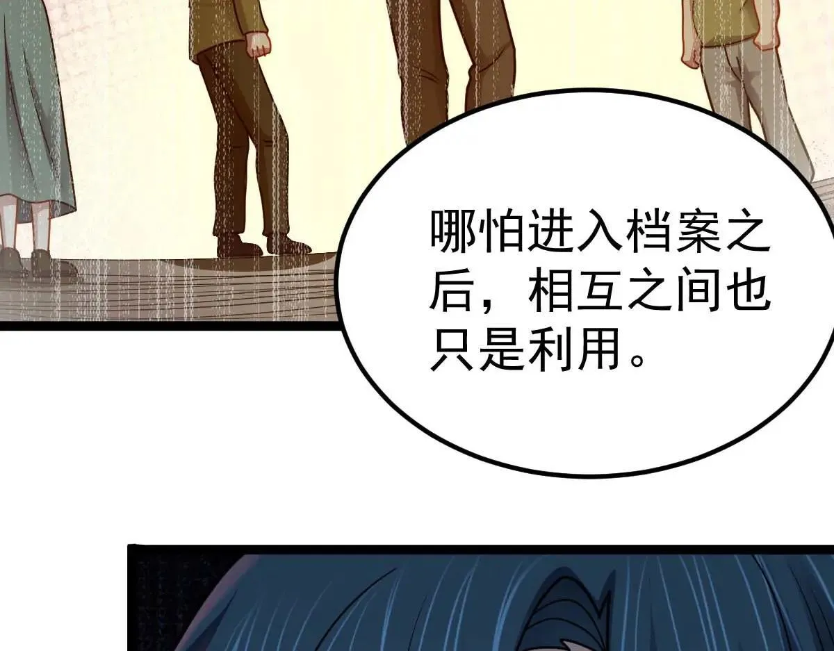 第60话 怎么才来~86