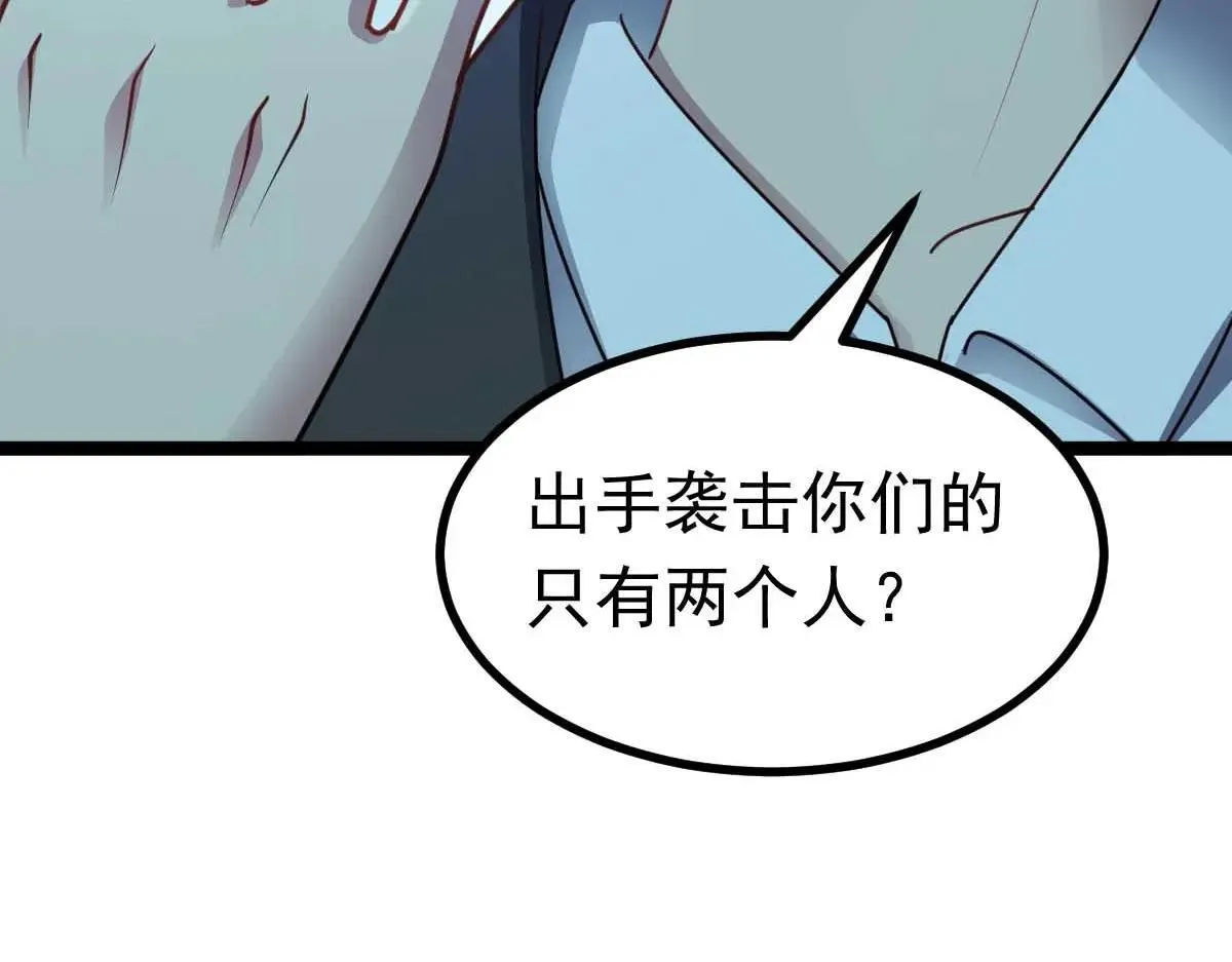 第67话 恶徒临门24