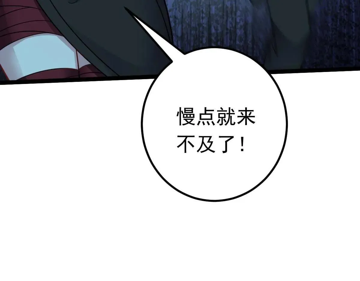 第67话 恶徒临门89
