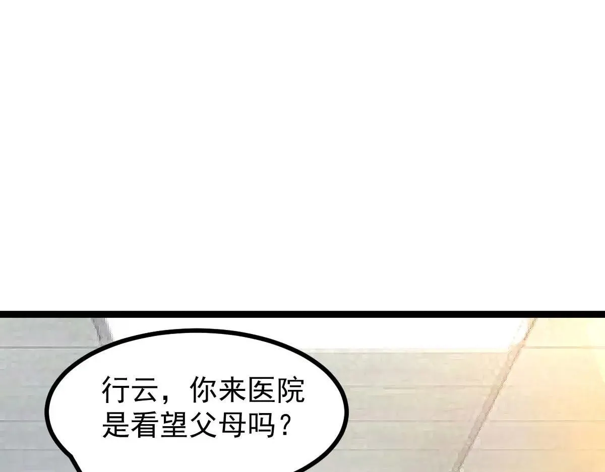 第60话 怎么才来~107