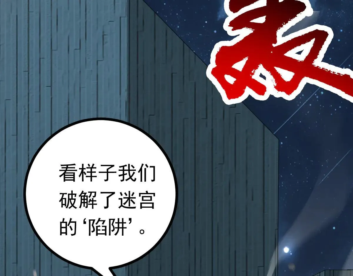 第63话 投石问路100