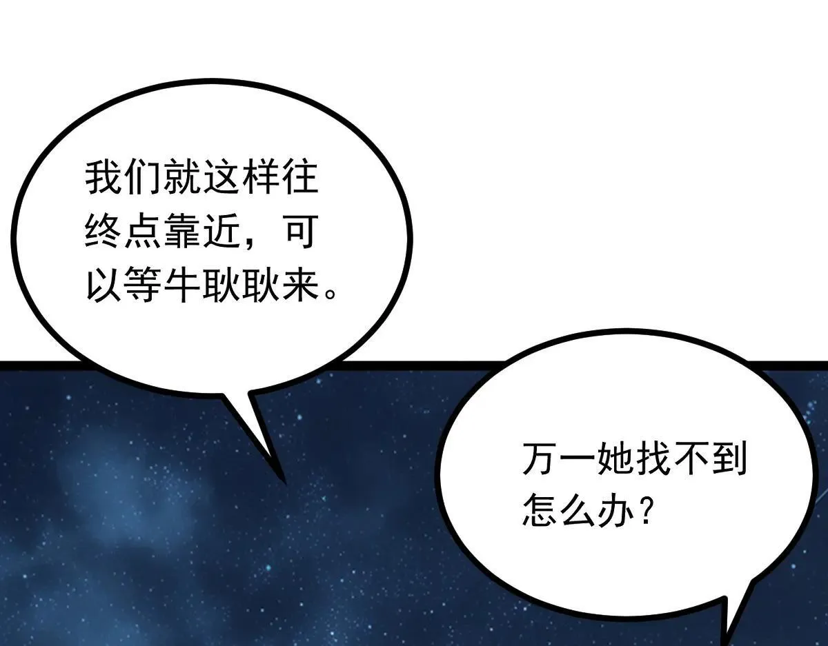第69话 是敌是友？120