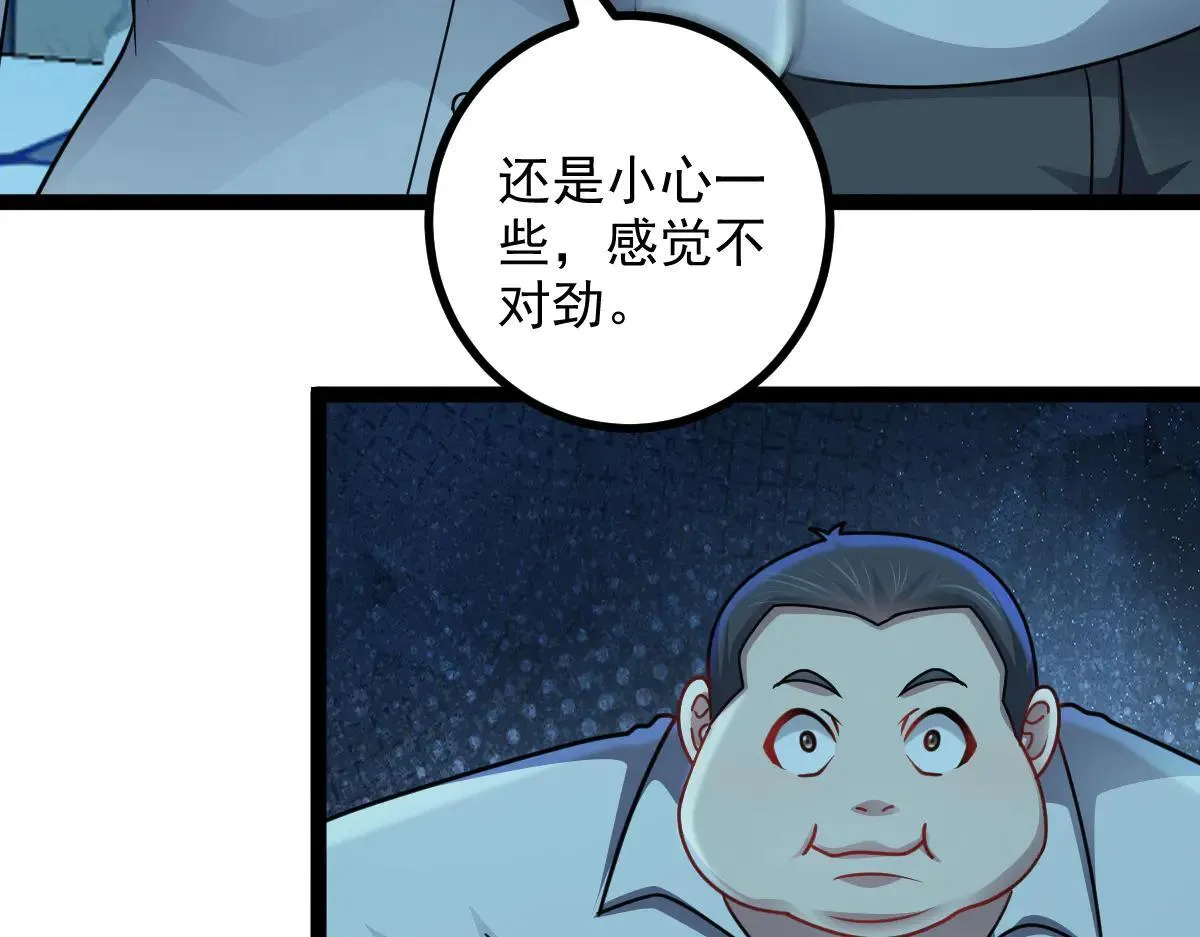 第63话 投石问路57
