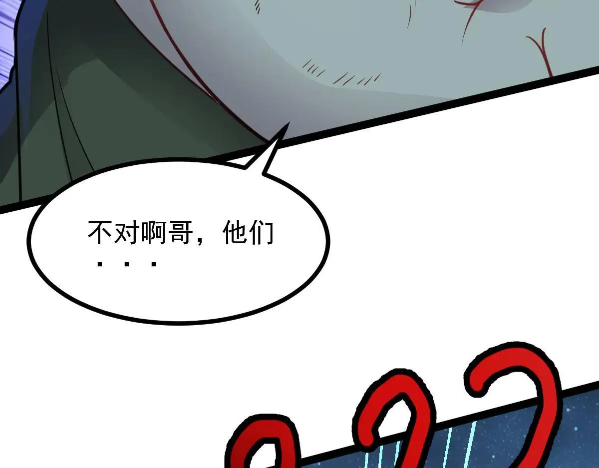 第64话 可疑人物102