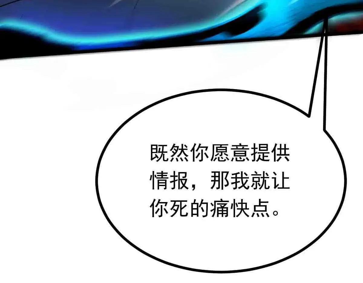 第67话 恶徒临门112
