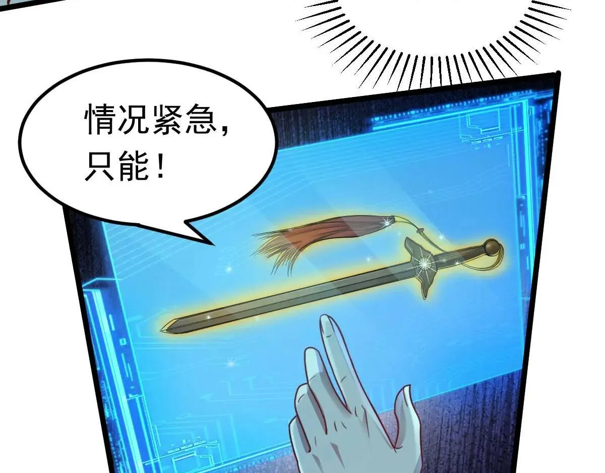 第67话 恶徒临门83