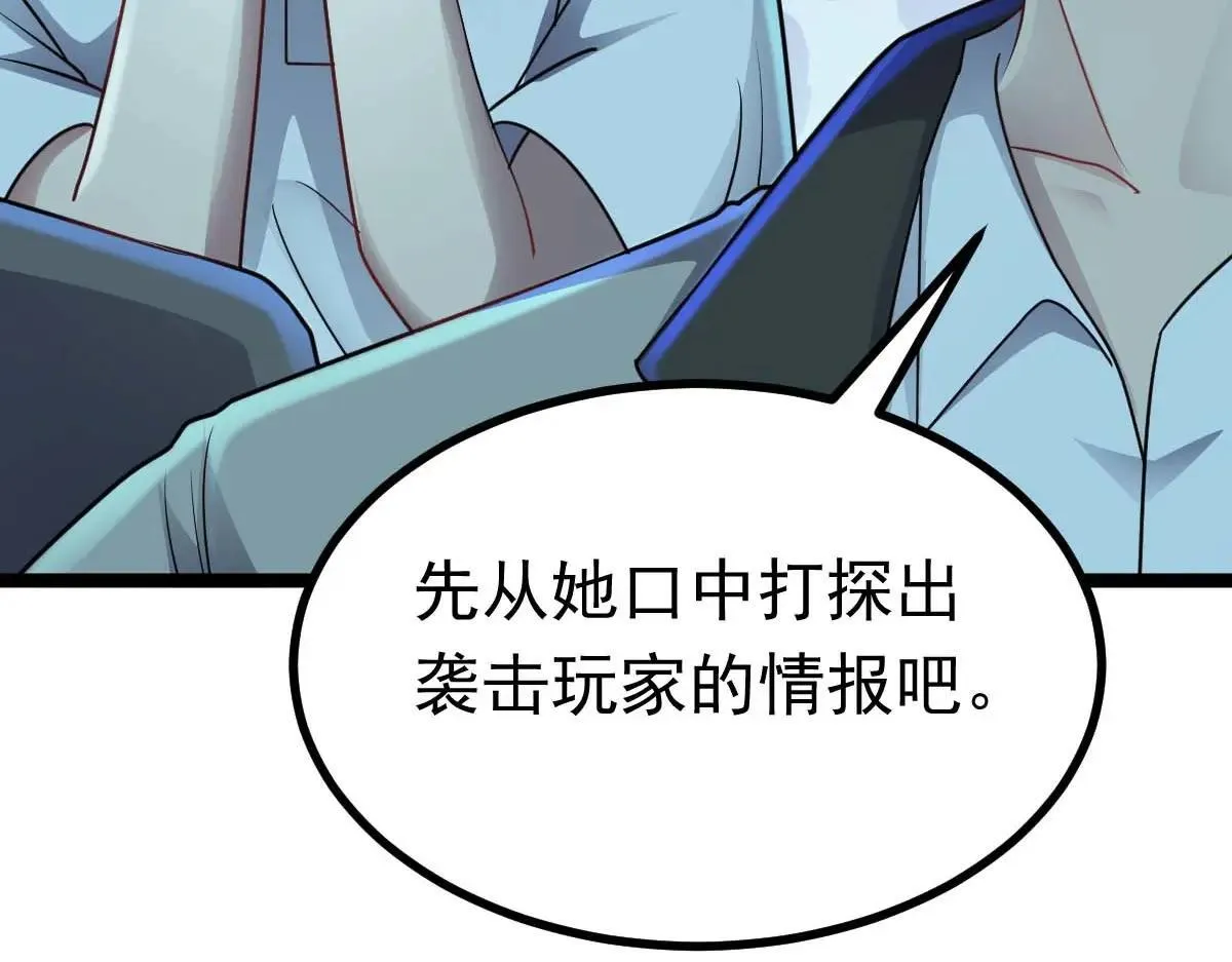 第67话 恶徒临门19