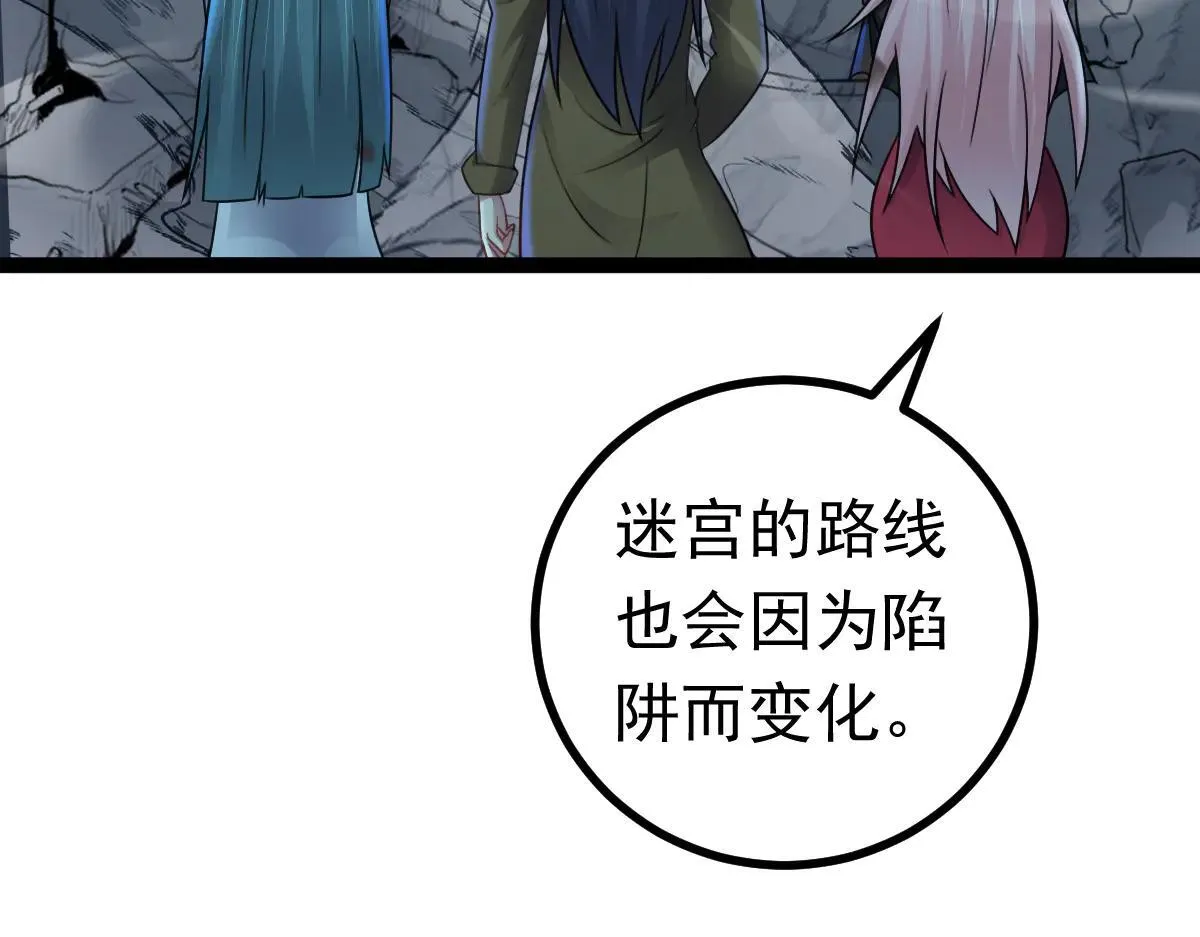 第63话 投石问路102