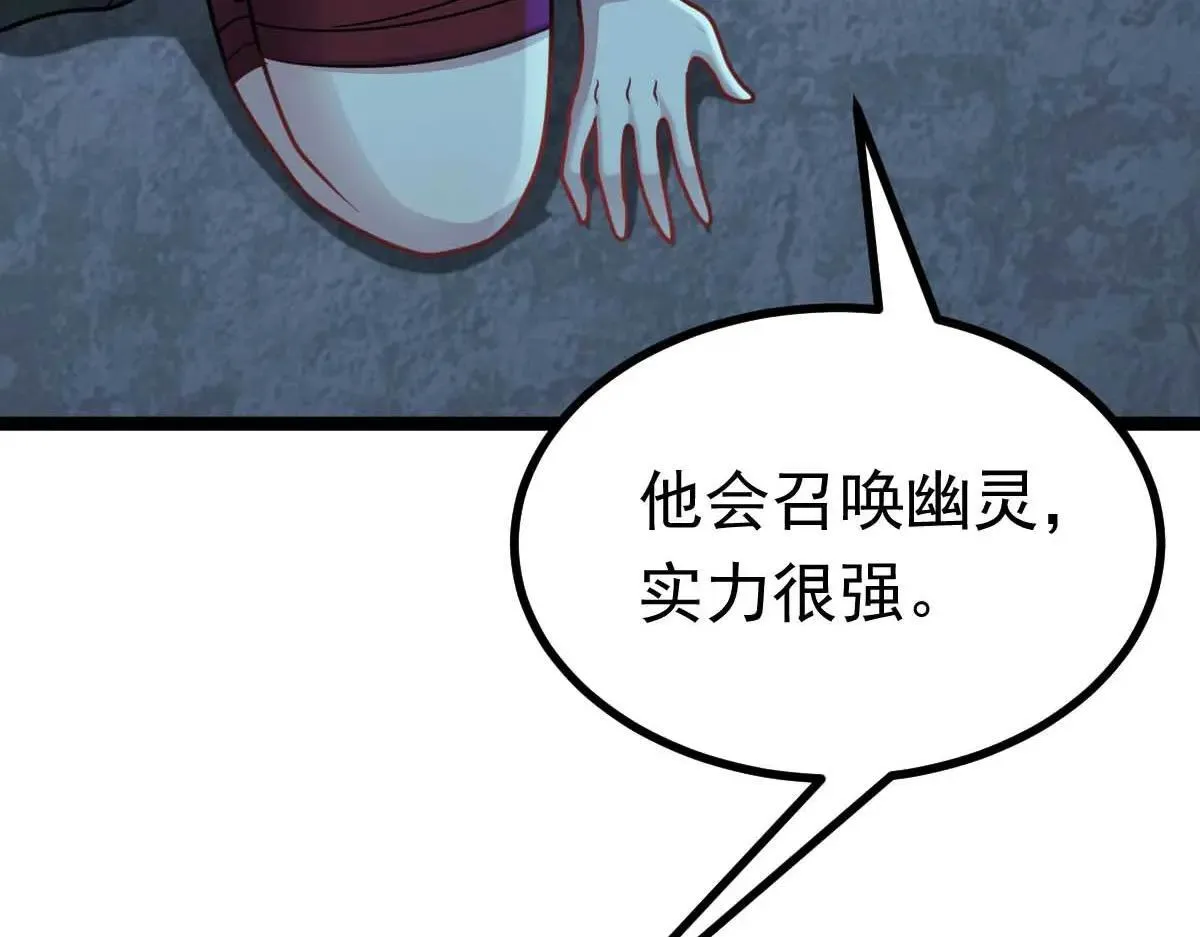 第67话 恶徒临门28