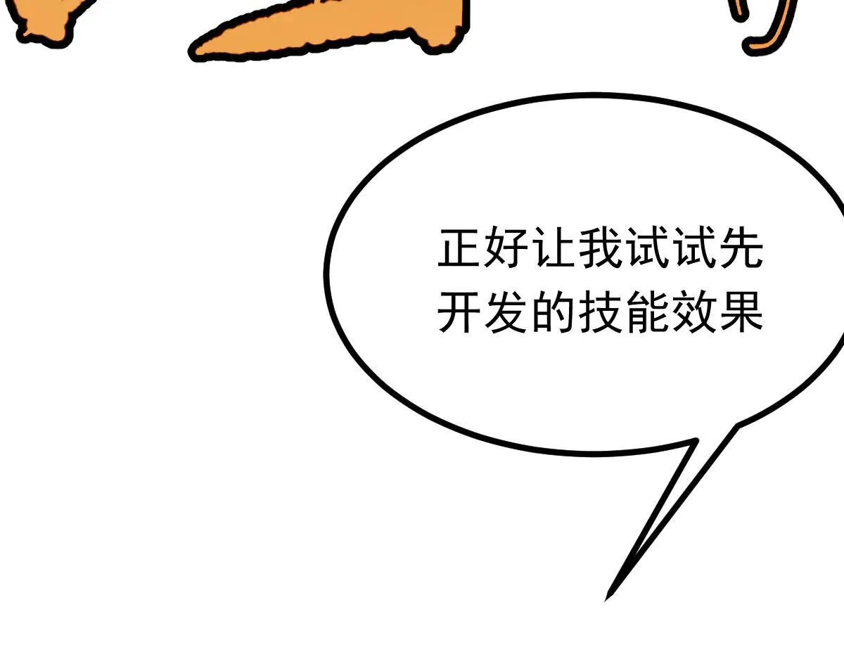 第65话 当然是反击了！28