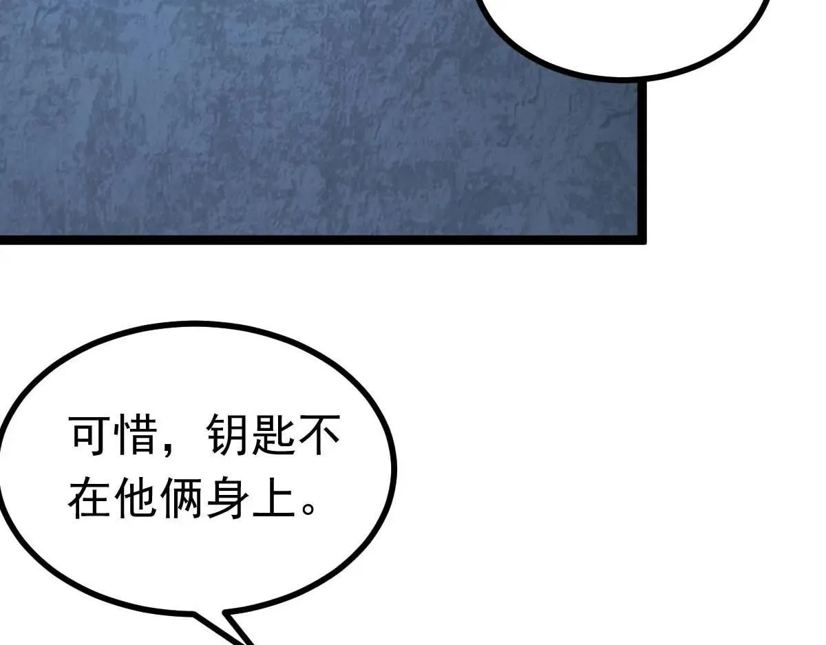 第68话 刀光刺眼50
