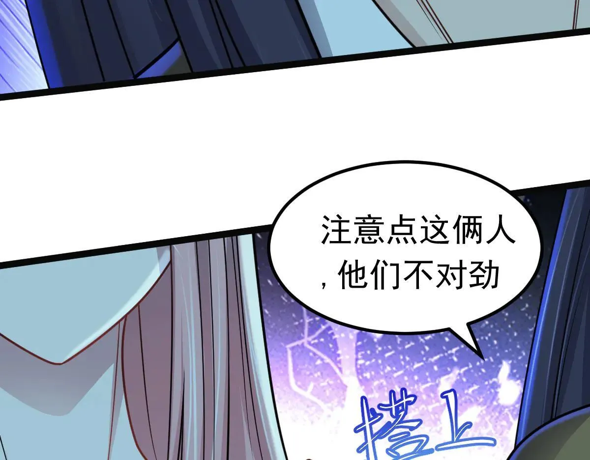 第64话 可疑人物73